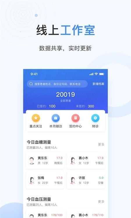 关小爱医生版app图2
