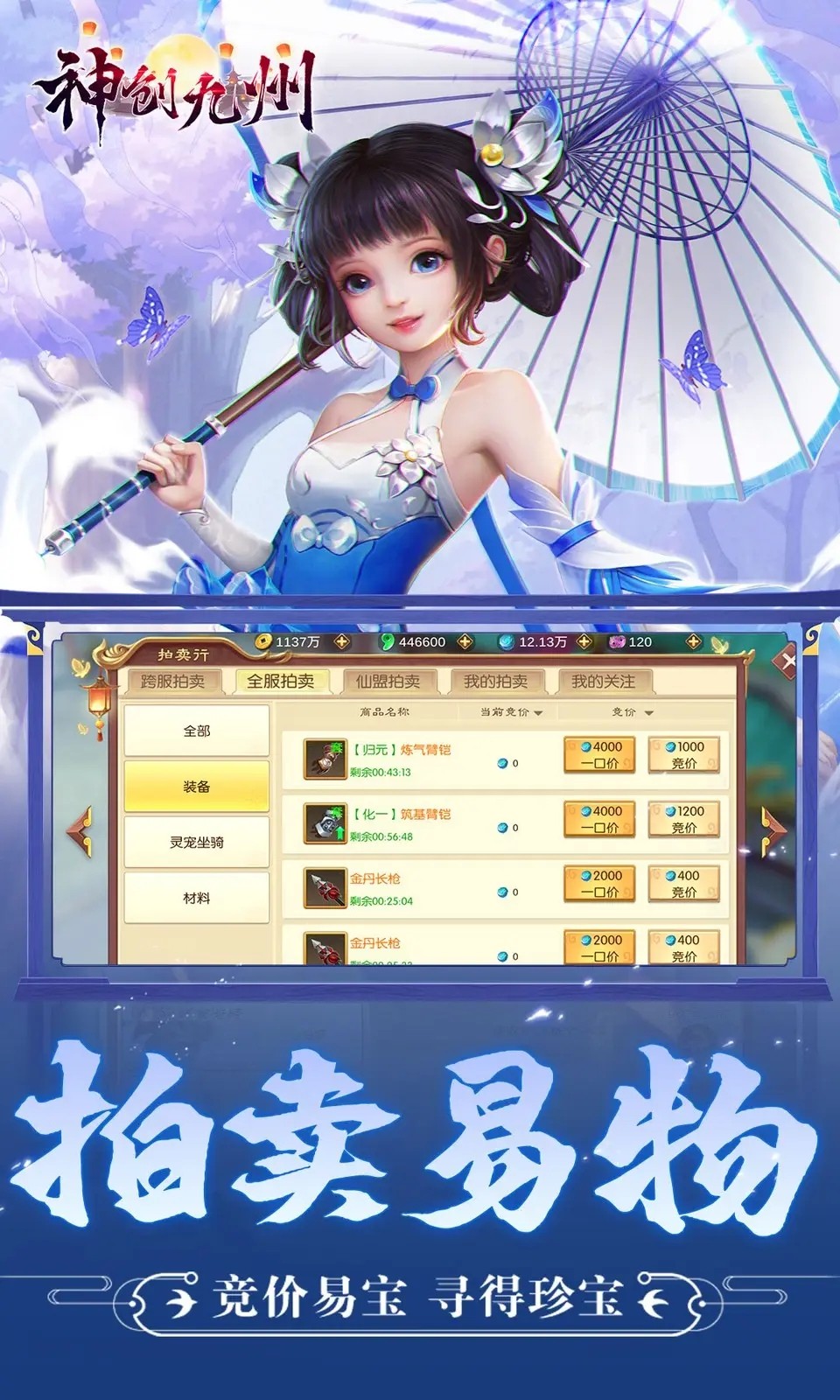 神创九州内置买断版图3