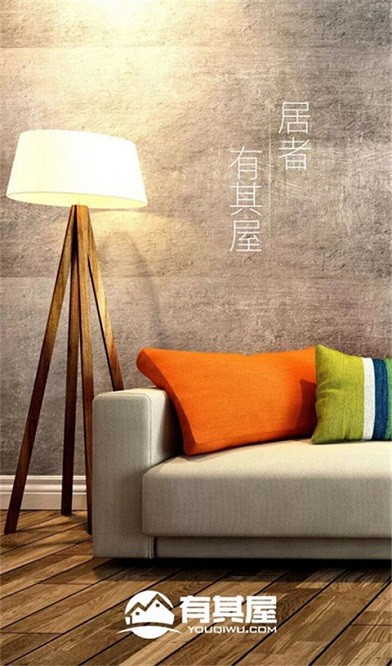有其屋app图2