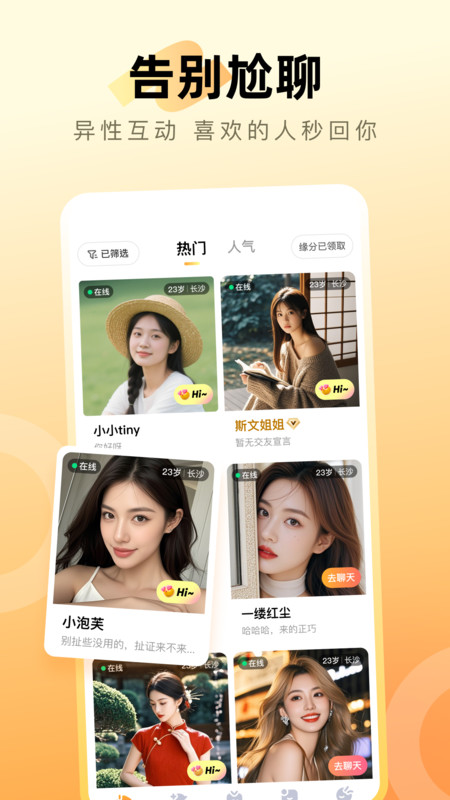 等悦app