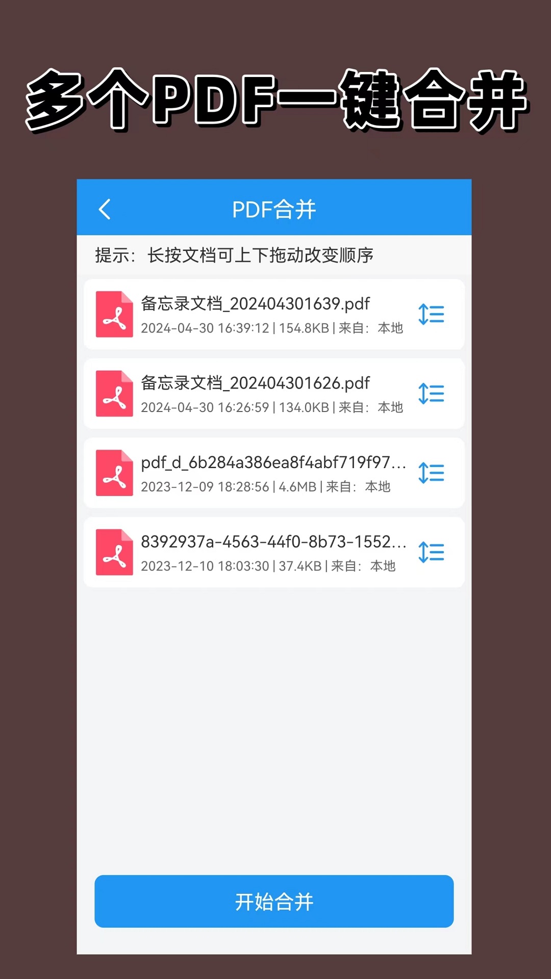 PDF编辑器app图1