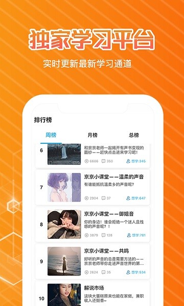 快学配音兼职app图2