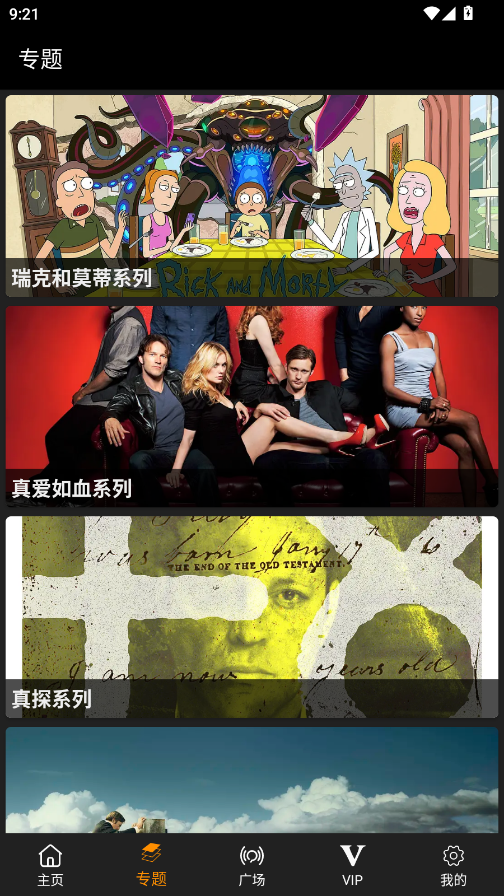 剧追追app官方正版图3