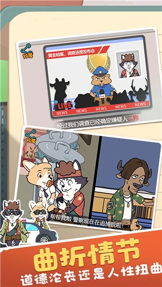 王牌求生大作战游戏图1