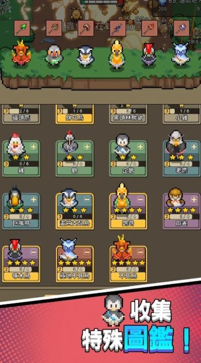 森林守卫队游戏图1