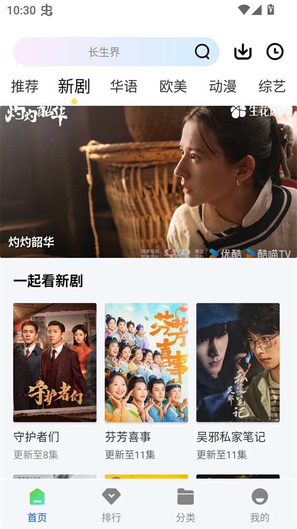 森林视频官方版图1