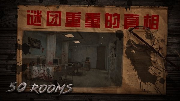密室逃脱之新50个房间I游戏图2