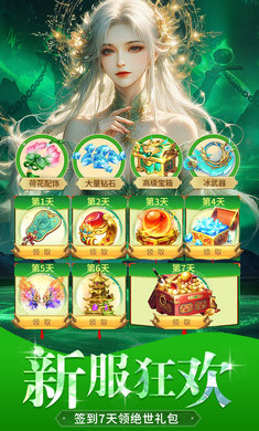 绝世万剑录九游版图2