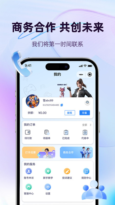 天玩电竞app图4