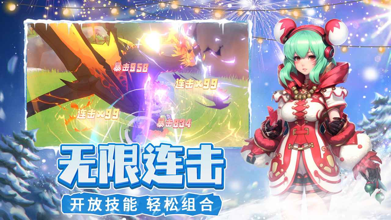 猎龙者之歌九游版图3