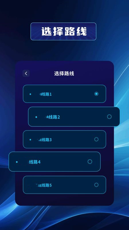 安易加速器app图2