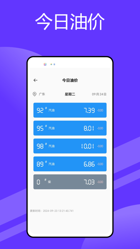 山晋通app图3