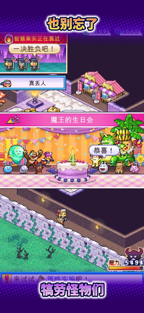 魔王城物语汉化版图1