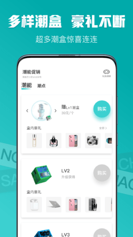 潮能空间app图1