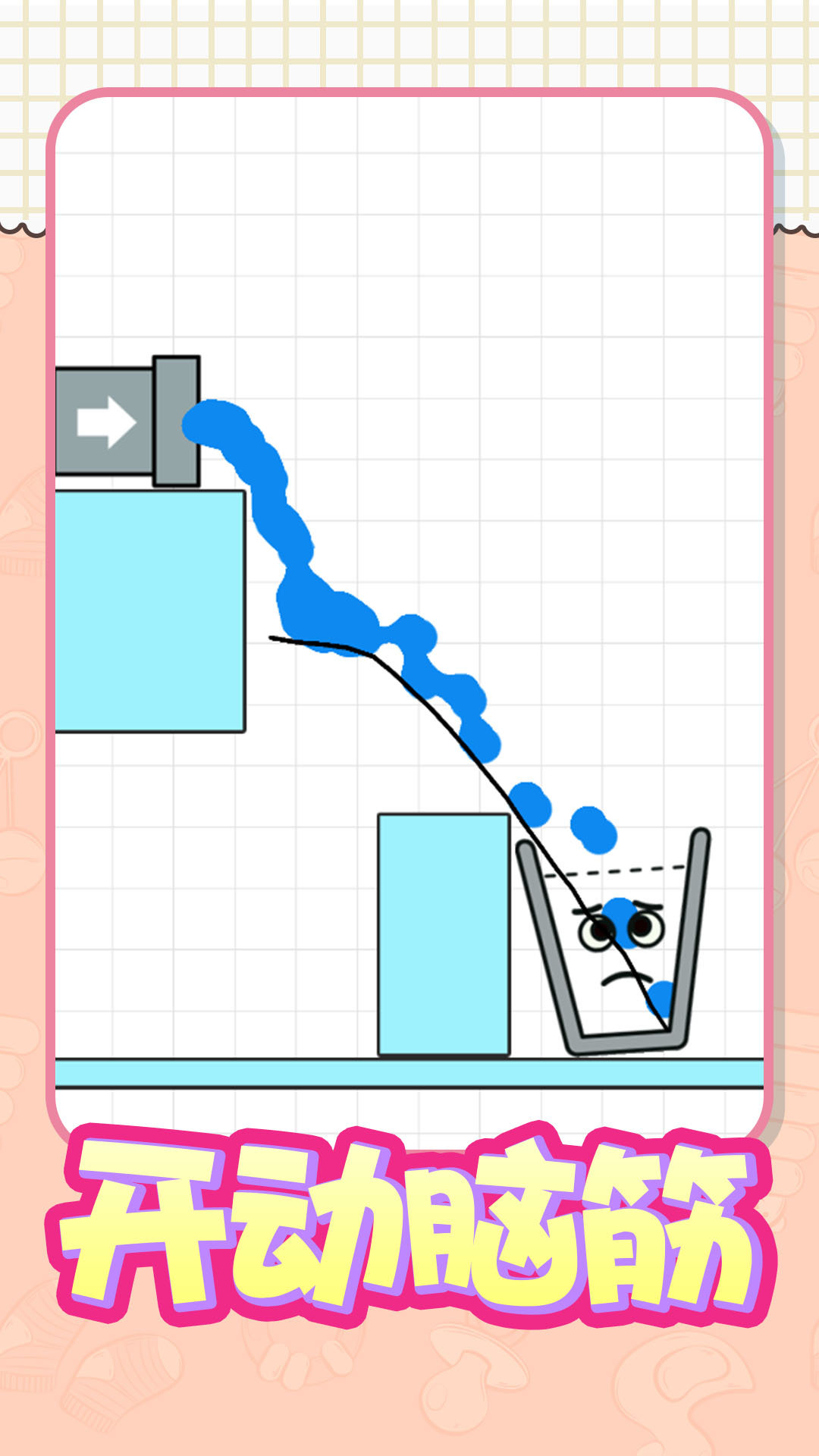 解谜我超溜游戏图1