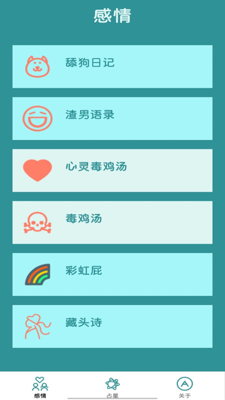 魔悦百用盒手机版图2