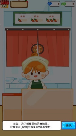 麻辣烫制作达人游戏