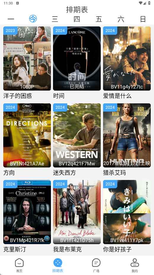 爱看影视2025年官方版图3