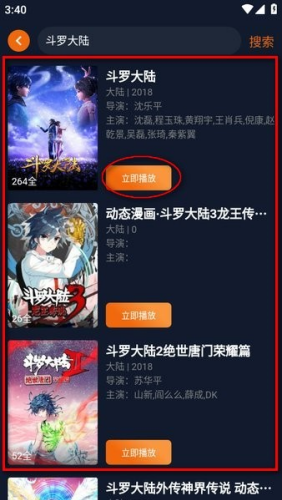 固次元无广告版本