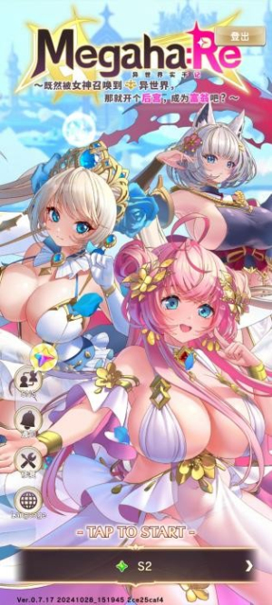 异世界实干记手游(Megaha:Re)图3