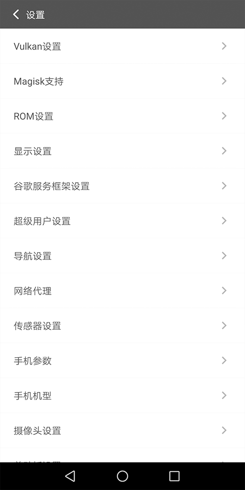 挽念虚拟机最新版图3