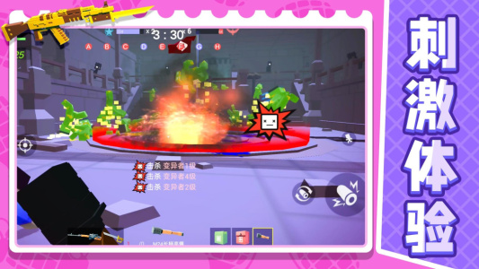 小小迷你英雄正版图1