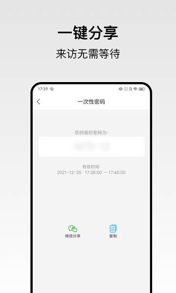 回家开门app图2