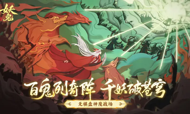 代号：妖鬼（TapTap测试版）图3