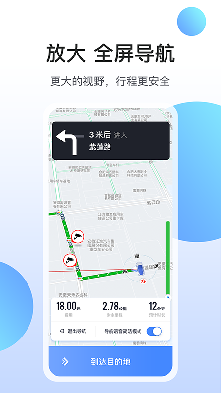 和行约车司机端app图2