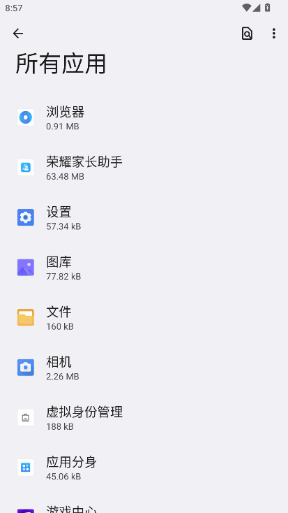 荣耀家长助手app图1
