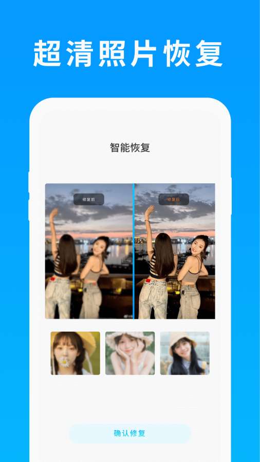 照片恢复精灵软件图1