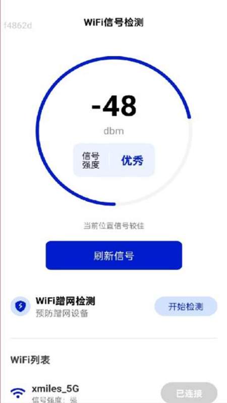 飞跃上网通app