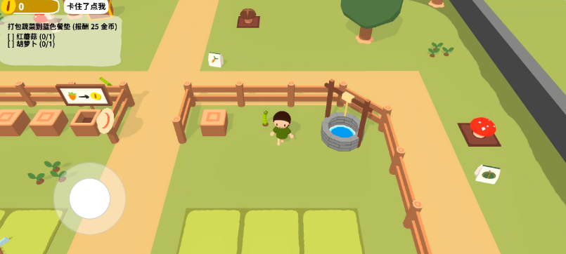 黏脚菜园正版图1