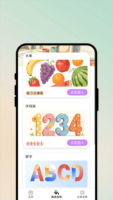 随手涂画乐app图3