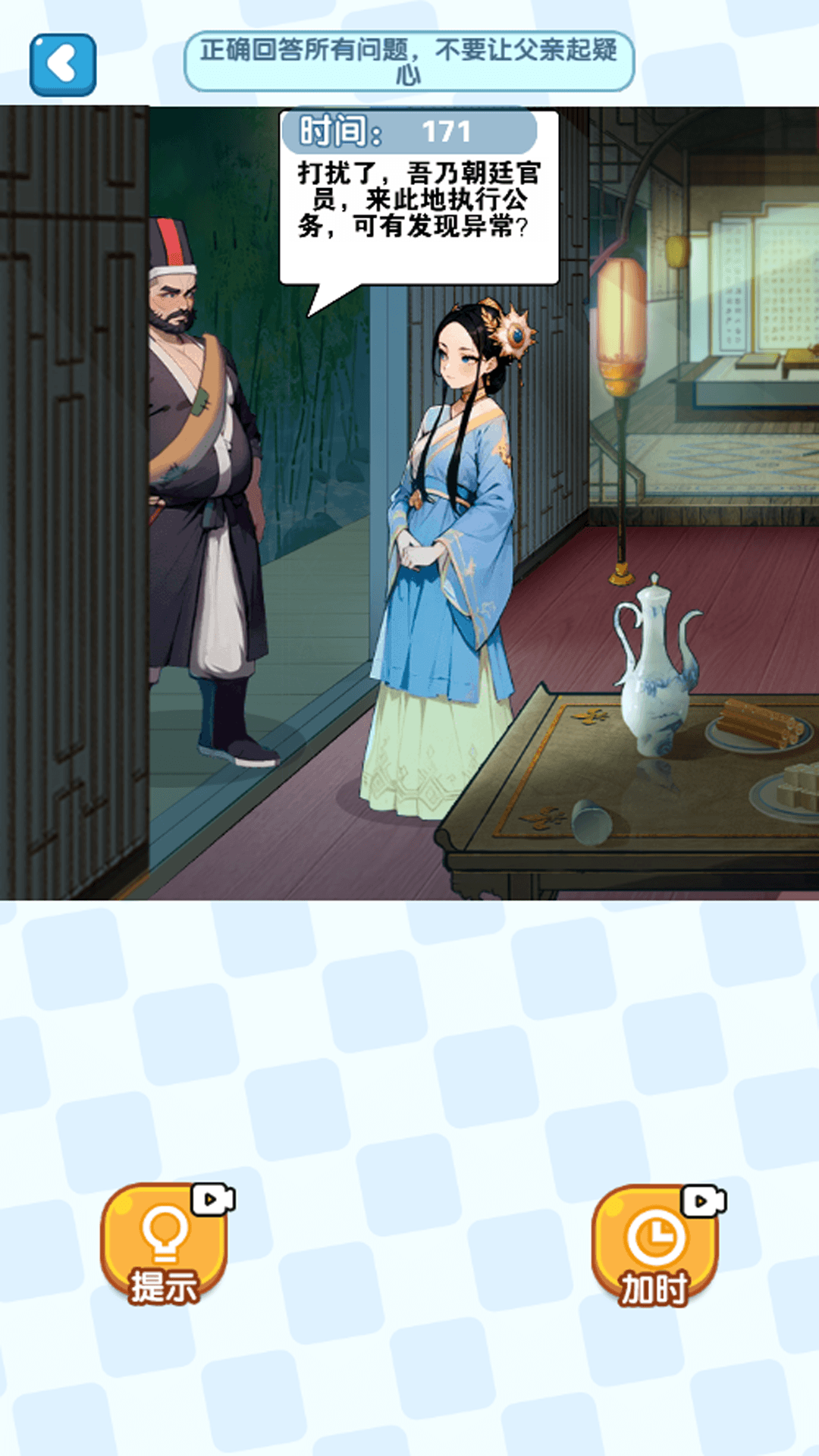 我这什脑洞呀游戏图3