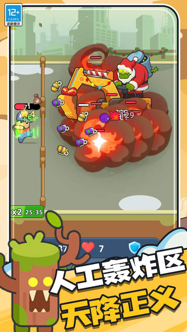 刀剑大乱斗游戏图1