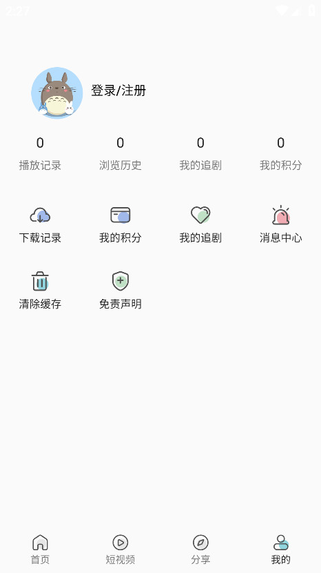 月亮影视安卓app图2