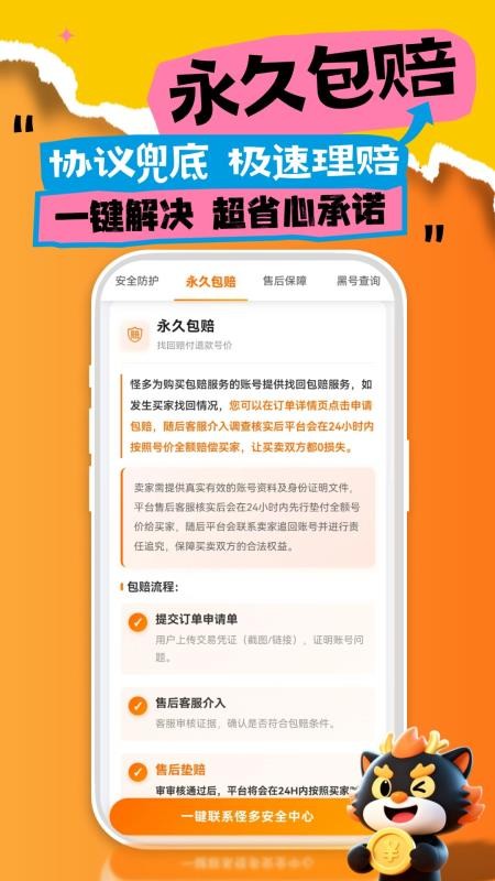 怪多代售app