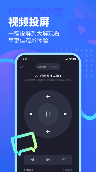 恒星播放器app