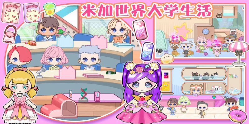 我的库洛米小镇世界游戏