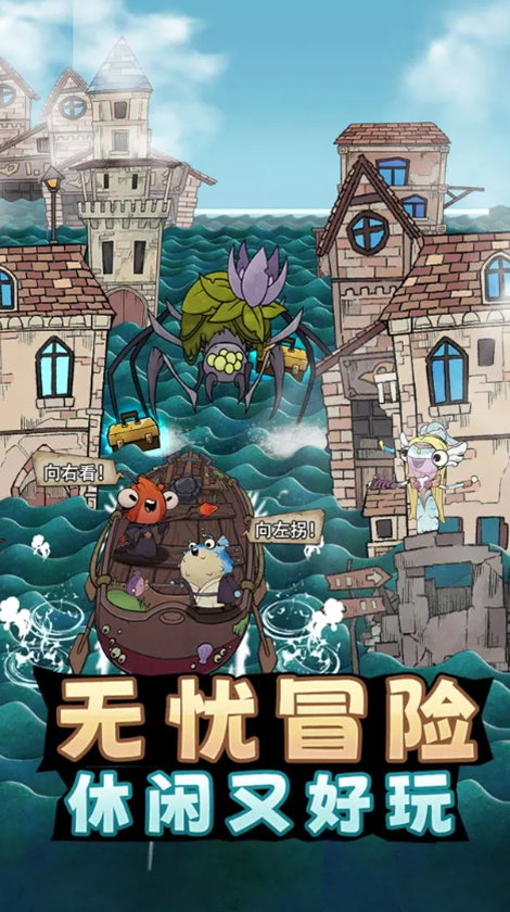 小鱼探险记手游