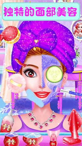 魔法公主美妆学院游戏图3