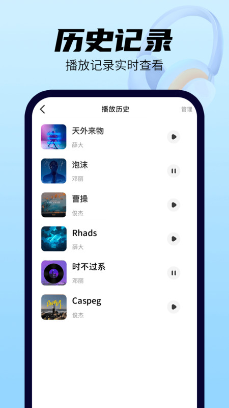 全免歌曲多多app