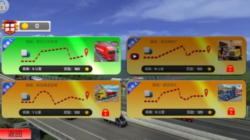 卡车大亨之路游戏