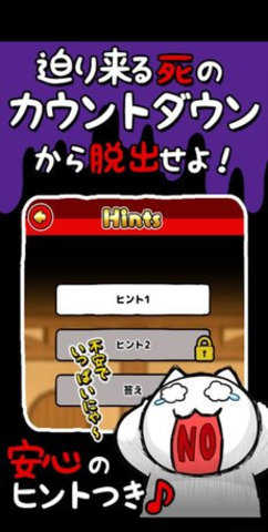 ネコの10分脱出游戏图1