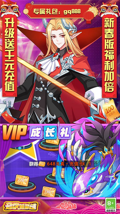 超级精灵球正版图1