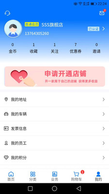 聚材通app图2