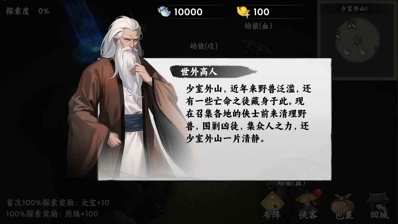 剑泽苍生手游图3