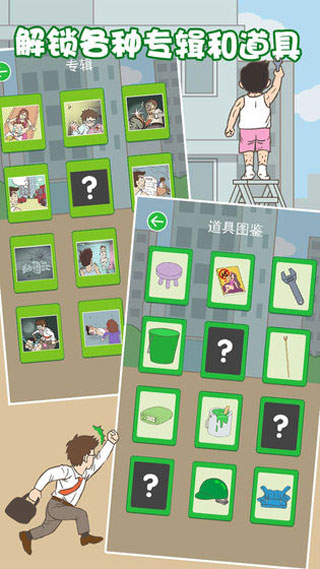 老婆我回来了手游图1