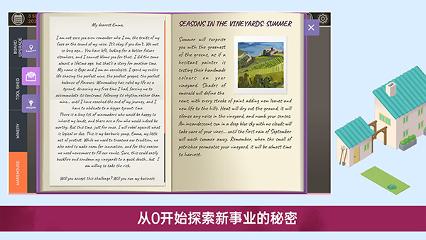 酿造物语手游(Hundred Days)图3